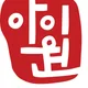 아이원태권도장