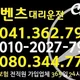 벤츠대리운전