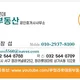 원부동산