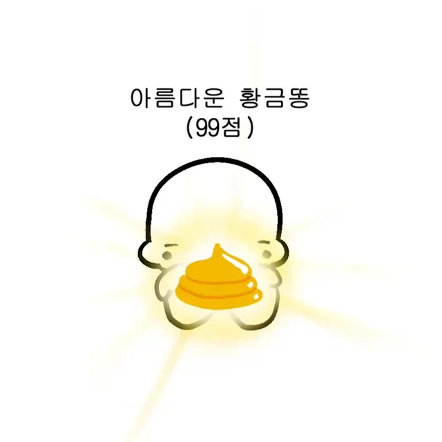 당근당근이