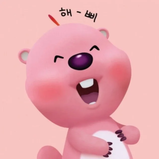 햅삐