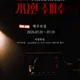 광주큐사인