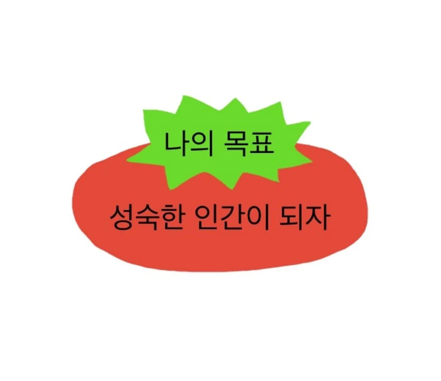 빙글빙그레