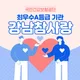 참사랑