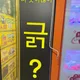 노년