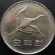 오백원