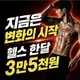 SGYM오치점