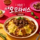 오늘은오므라이스신림본점