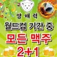 양매력
