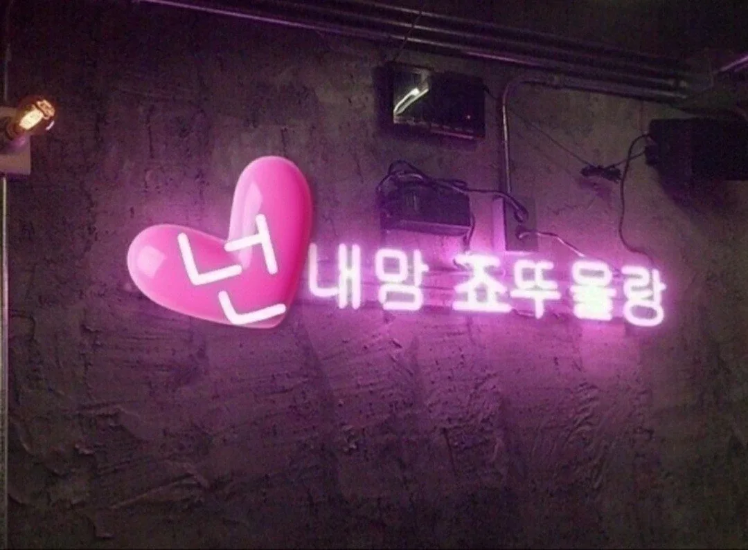 로이