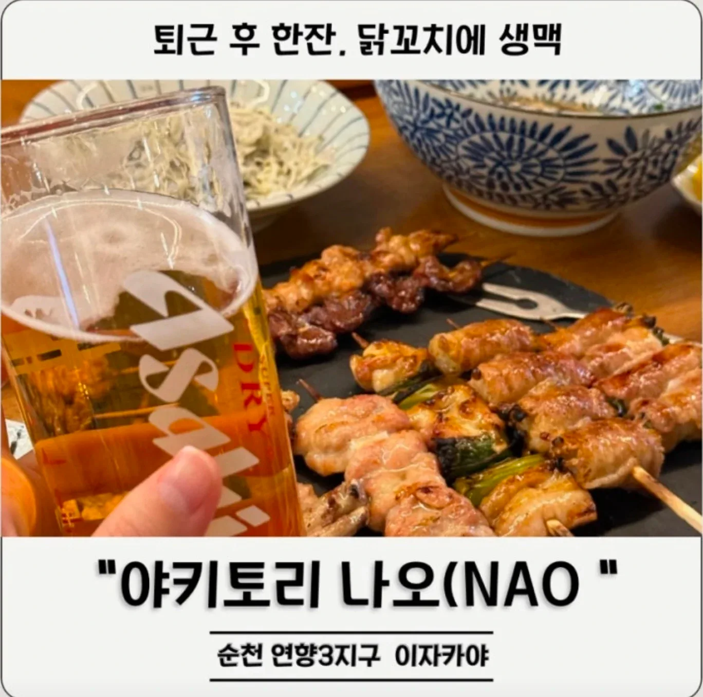 동건파파