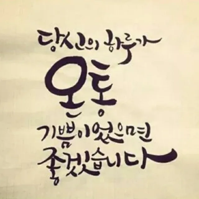너는내운명