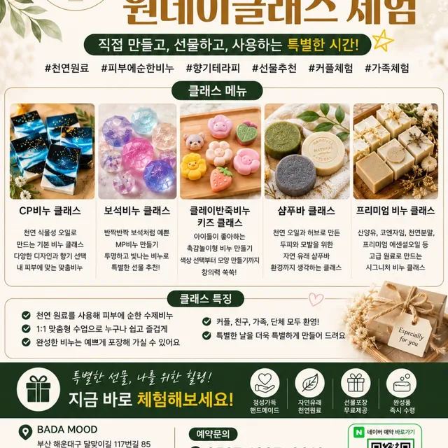부산바다무드