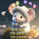 선수목