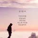 건강이꽃길이다