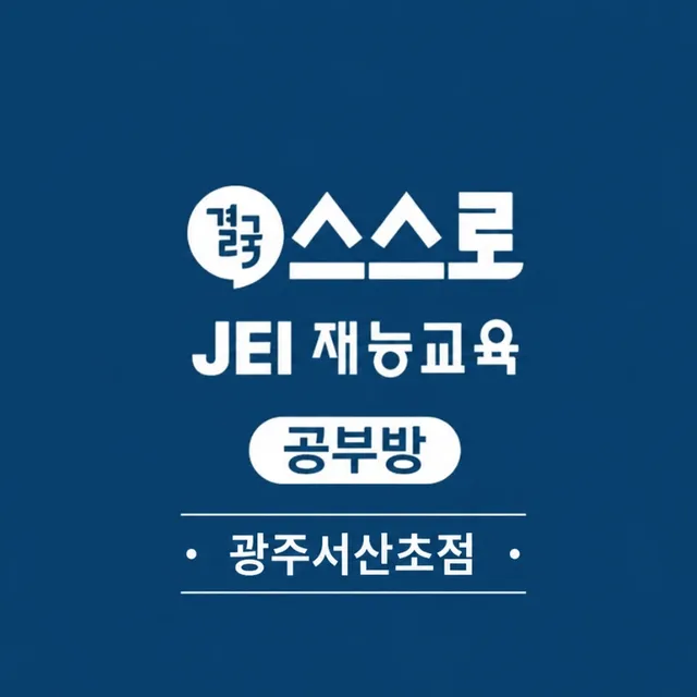 재능공부방