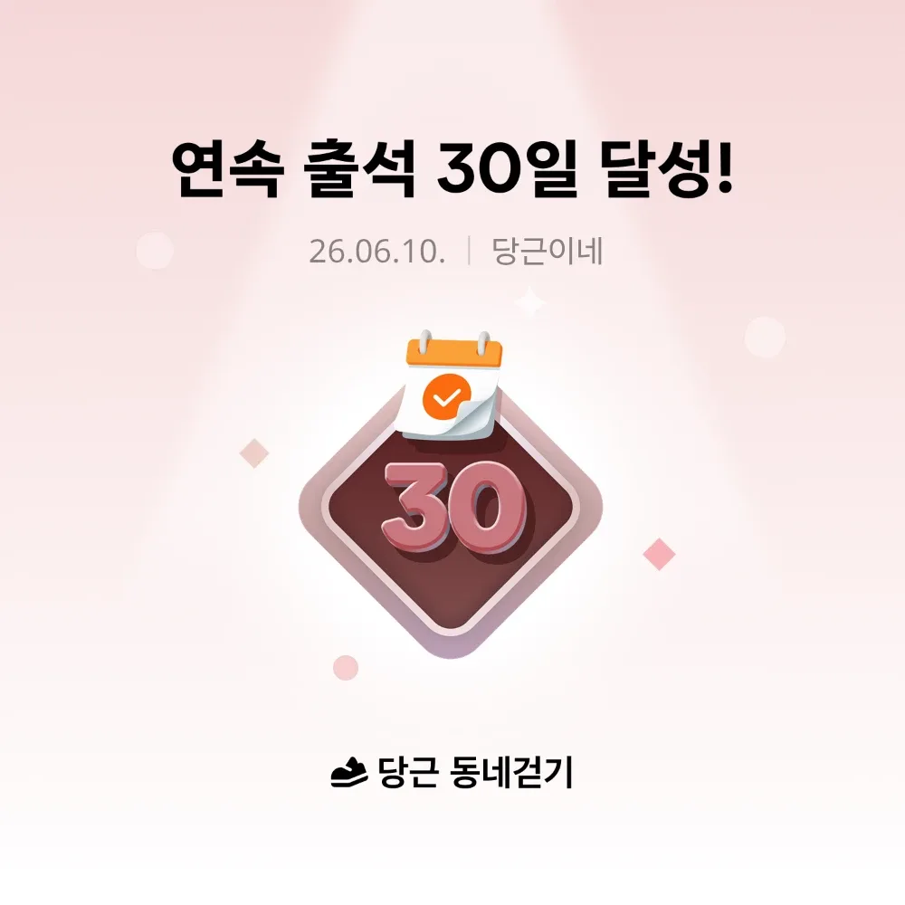 당근이네