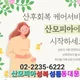 산모피아성북성동동대문