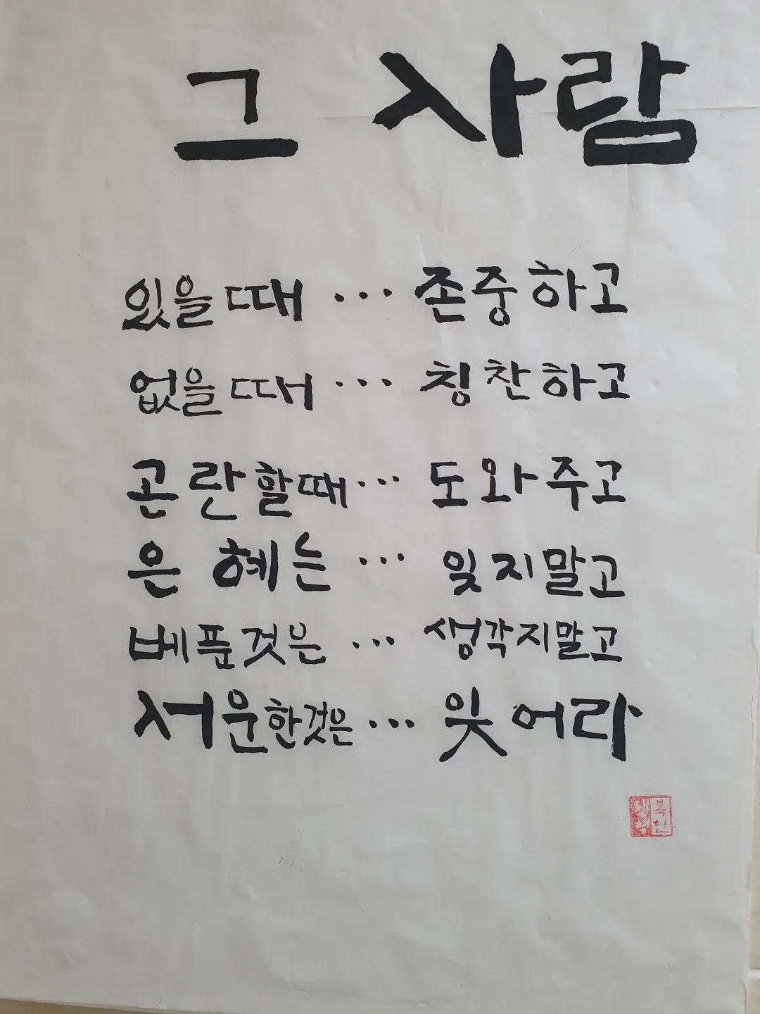 무명