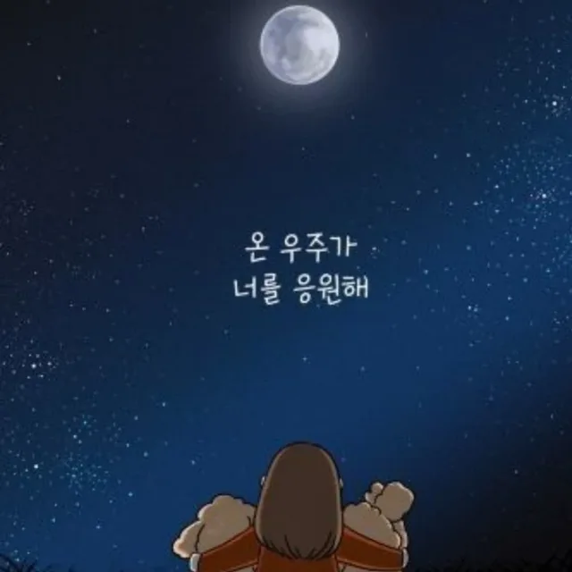 행복해져라