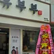데렐라쉰