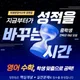 미래엔영어수학학원정현점
