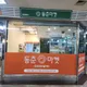 행주