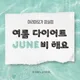 아리아요가잠실점