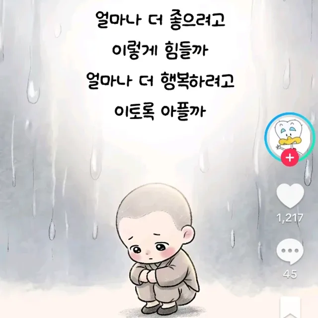 오기오기