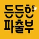 든든한파출부성북구