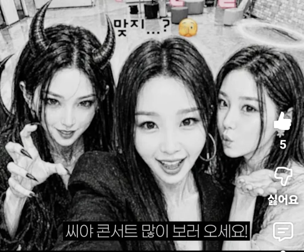씨야