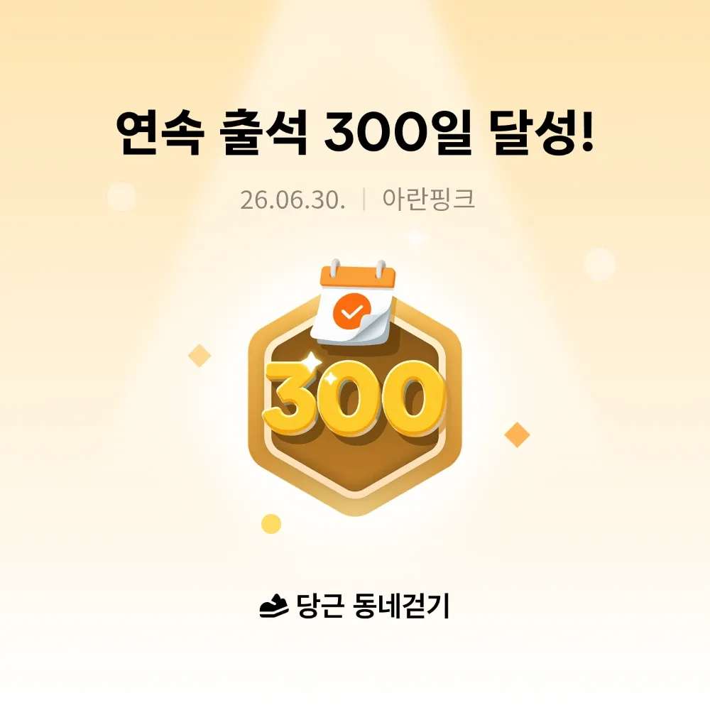 아란핑크