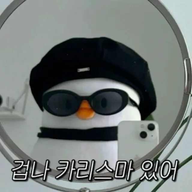 미니