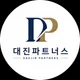 대진파트너스