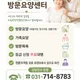 마음편한방문요양센터