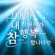 우주파트너스