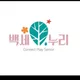 백세누리제주지사