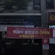 명빈중화요리동홍점