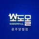 소도맘