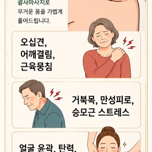 꽈샤괄사마사지소사역앞에