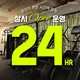 짐구공외대점