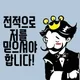 시절인연