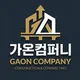 가온컴퍼니