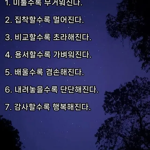 행복하기
