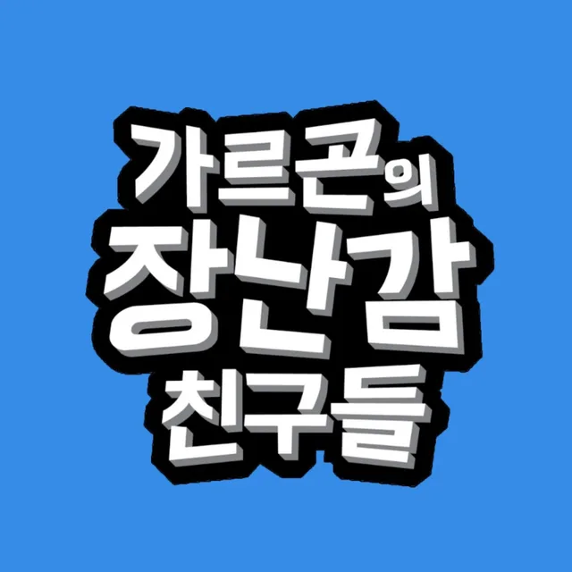 가르곤