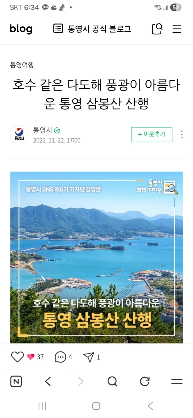 미진