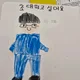 띠용이