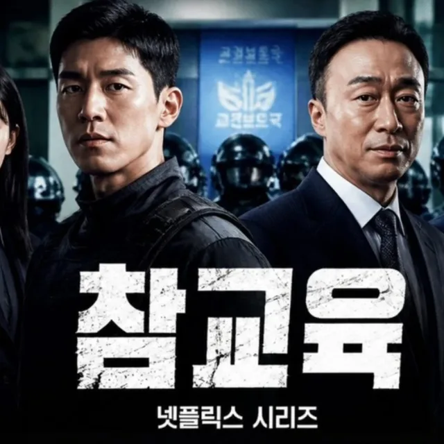 언더커버신입알바김당근