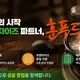 훈푸드