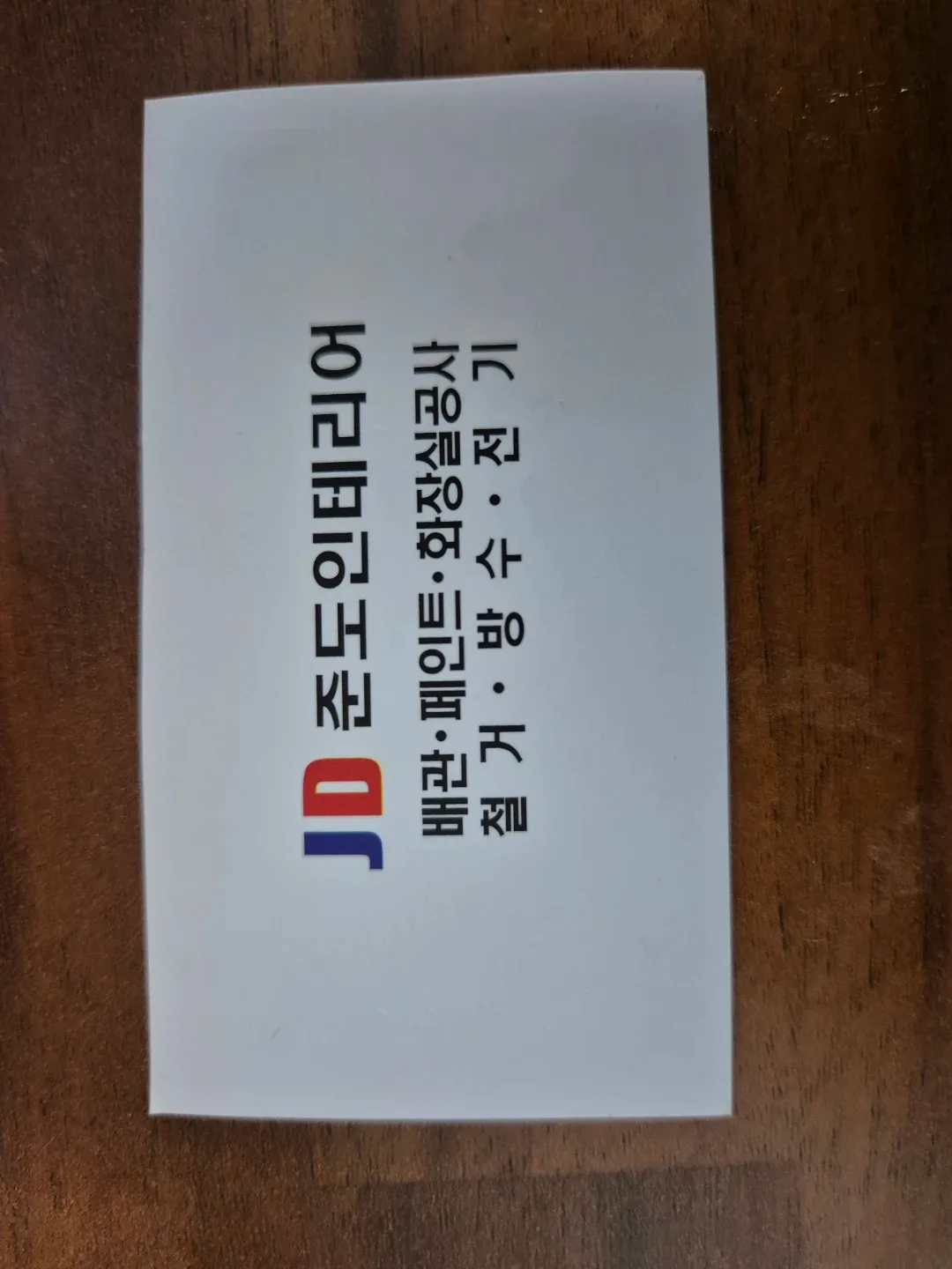 준도